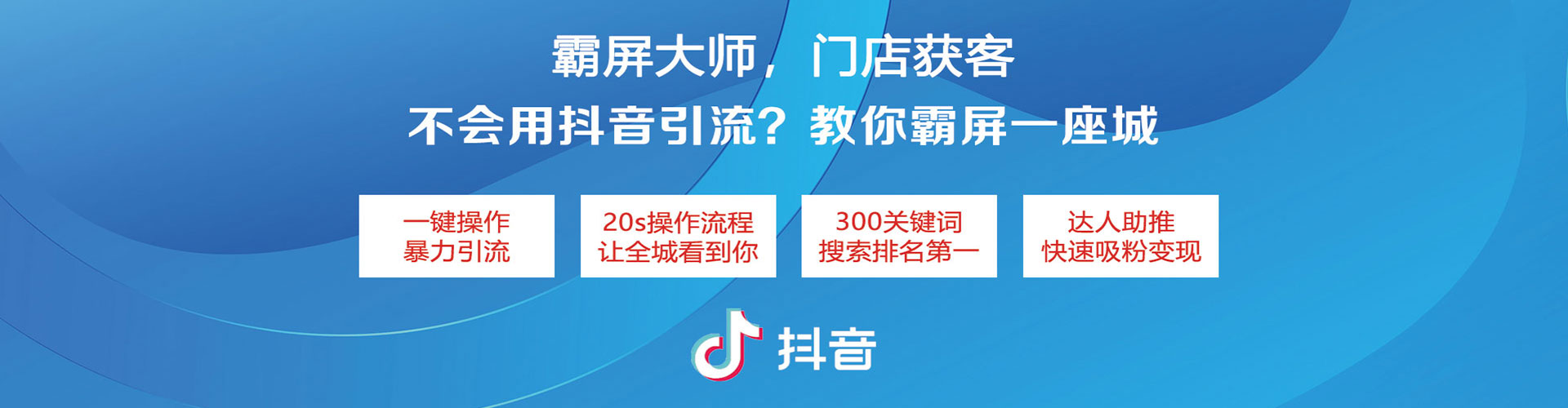 寿宁信息流大师